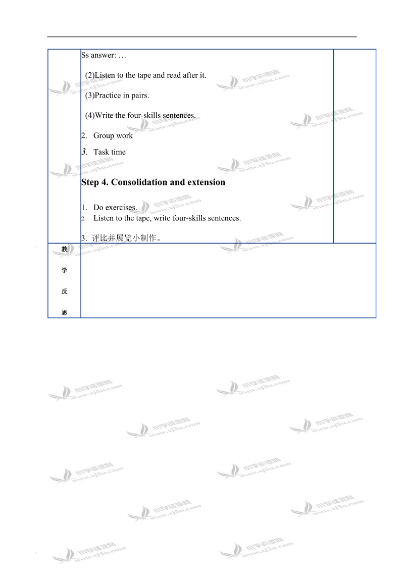 （人教pep）五年级英语上册教案 unit2(6).doc_第2页