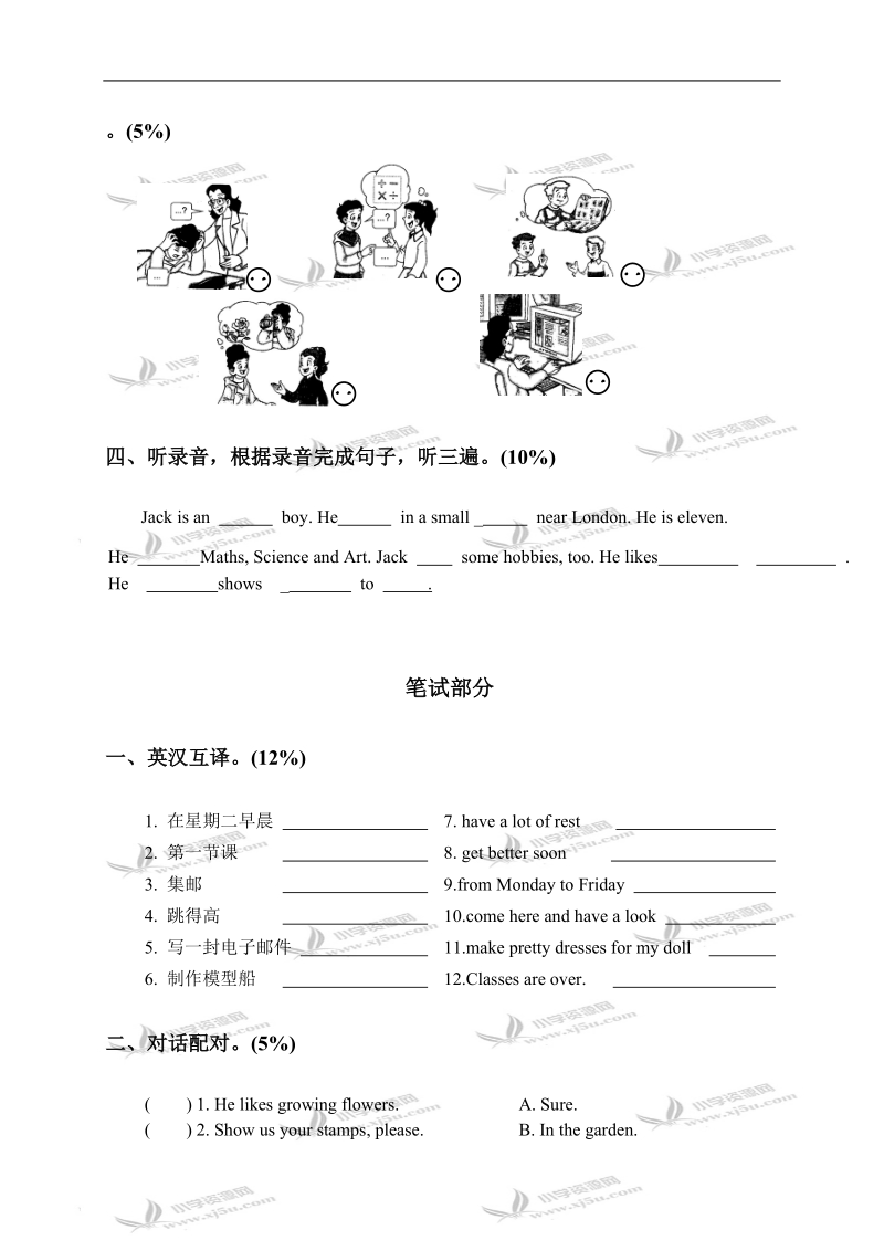 （苏教牛津版）五年级英语下学期期中试题.doc_第2页