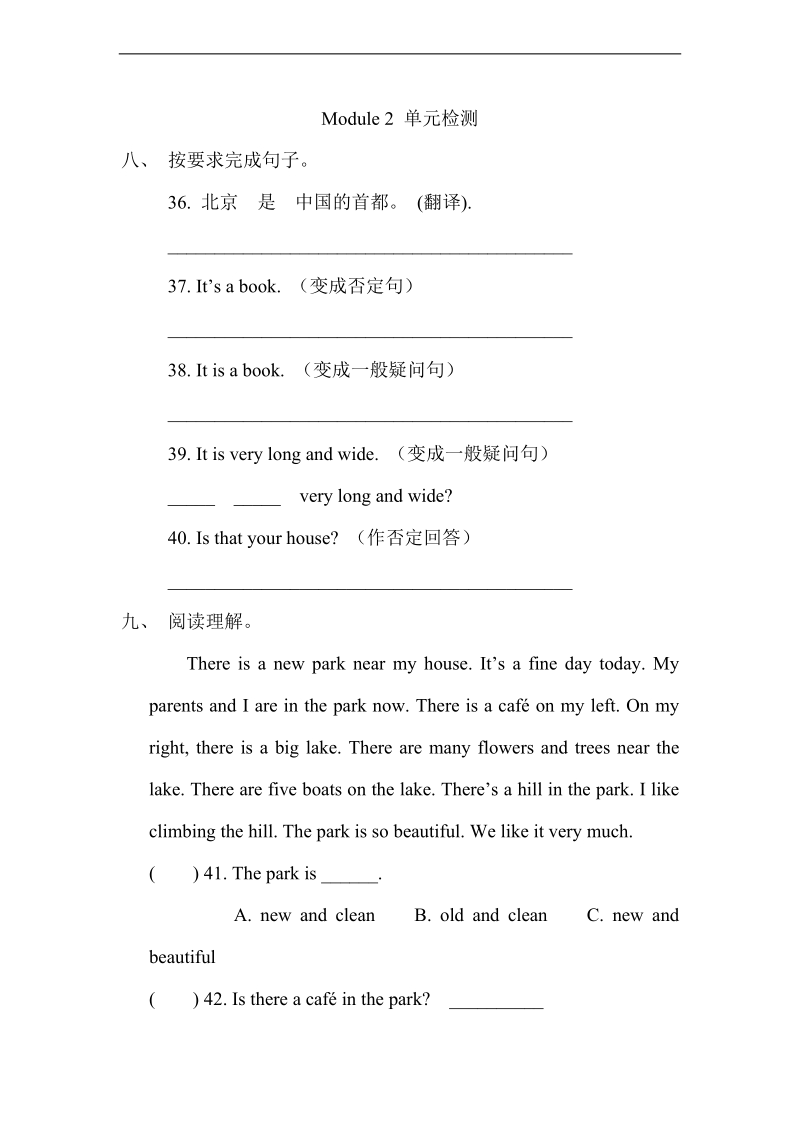 （外研社）四年级英语上册 module 2 单元检测.doc_第3页