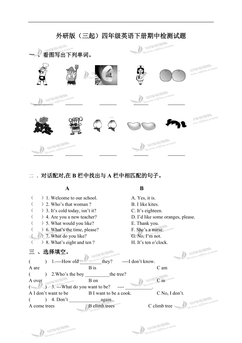 外研版（三起）四年级英语下册期中检测试题.doc_第1页