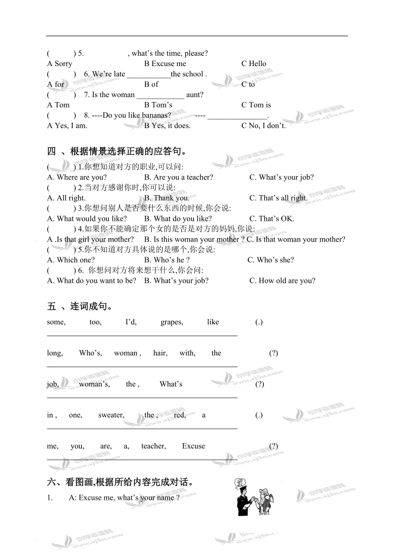 外研版（三起）四年级英语下册期中检测试题.doc_第2页