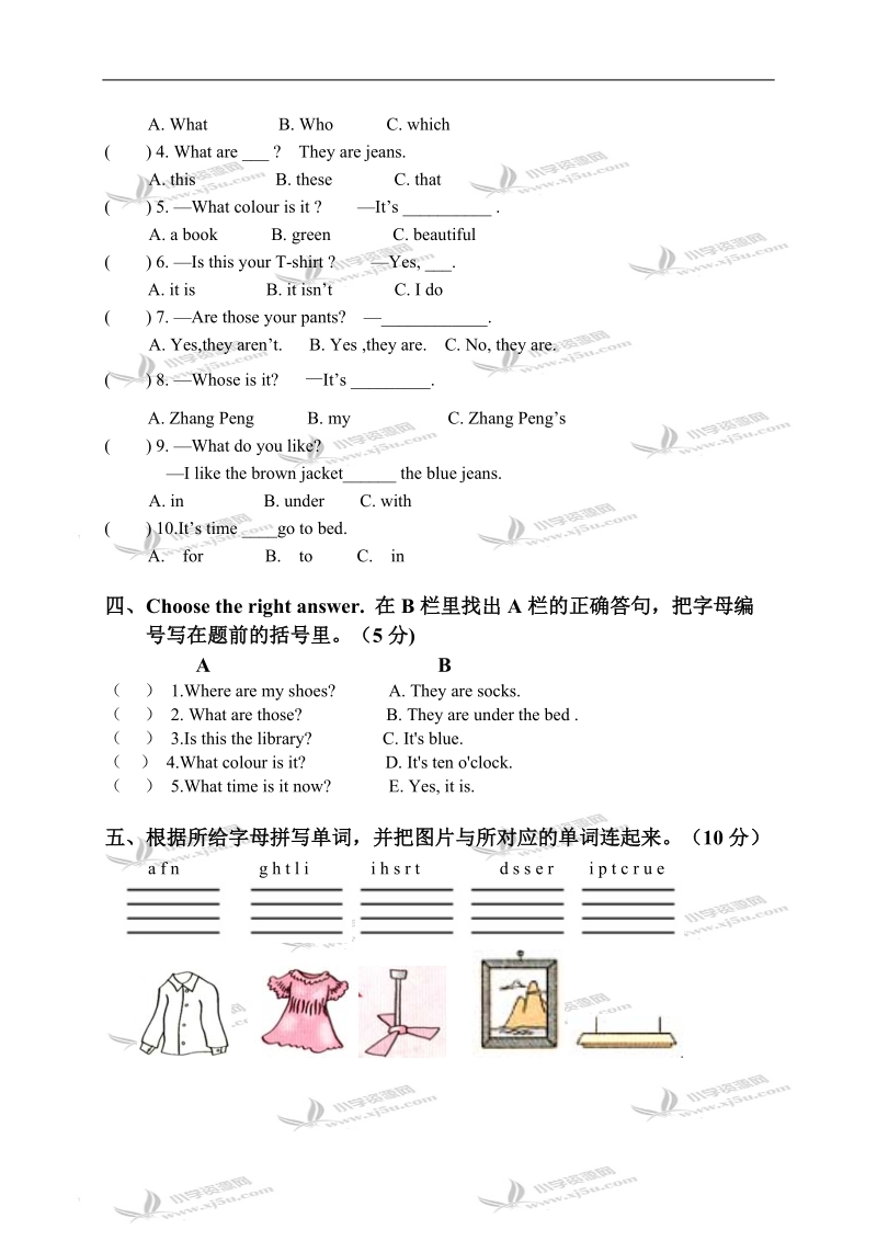 （人教pep）四年级英语下册期中试卷（一）.doc_第3页