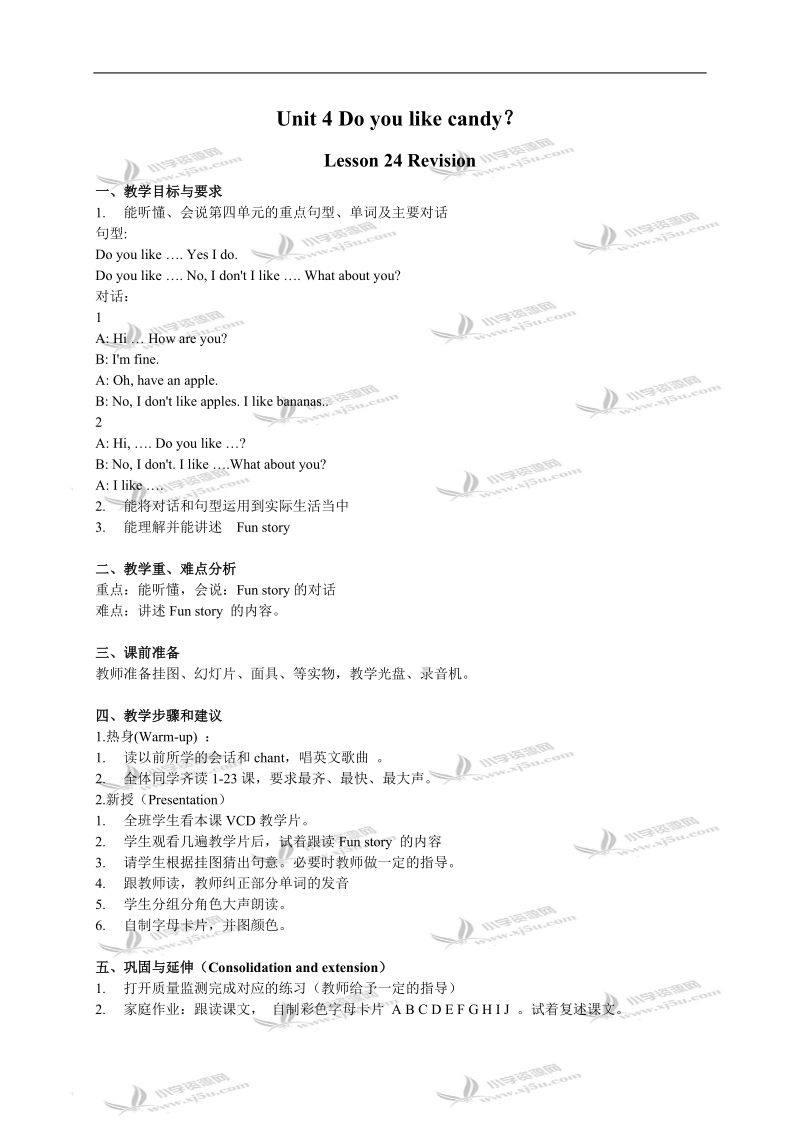 （人教新版）三年级英语教案 unit4 lesson24.doc_第1页