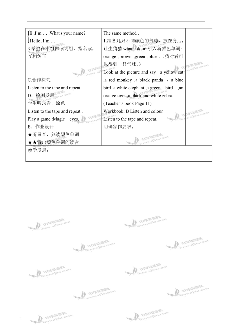 （苏教牛津版）三年级英语上册教案 unit 2(3) 第二课时.doc_第2页