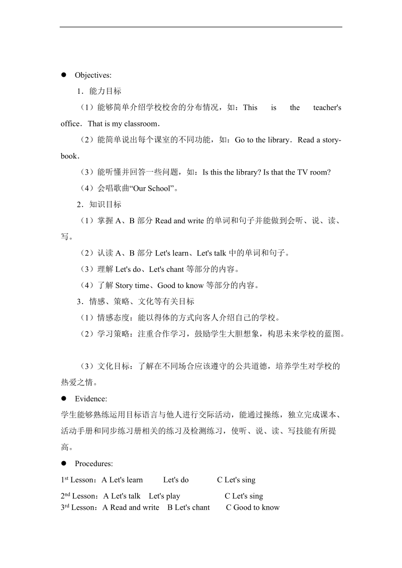 （人教pep）四年级英语下册教案 unit1(12).doc_第2页