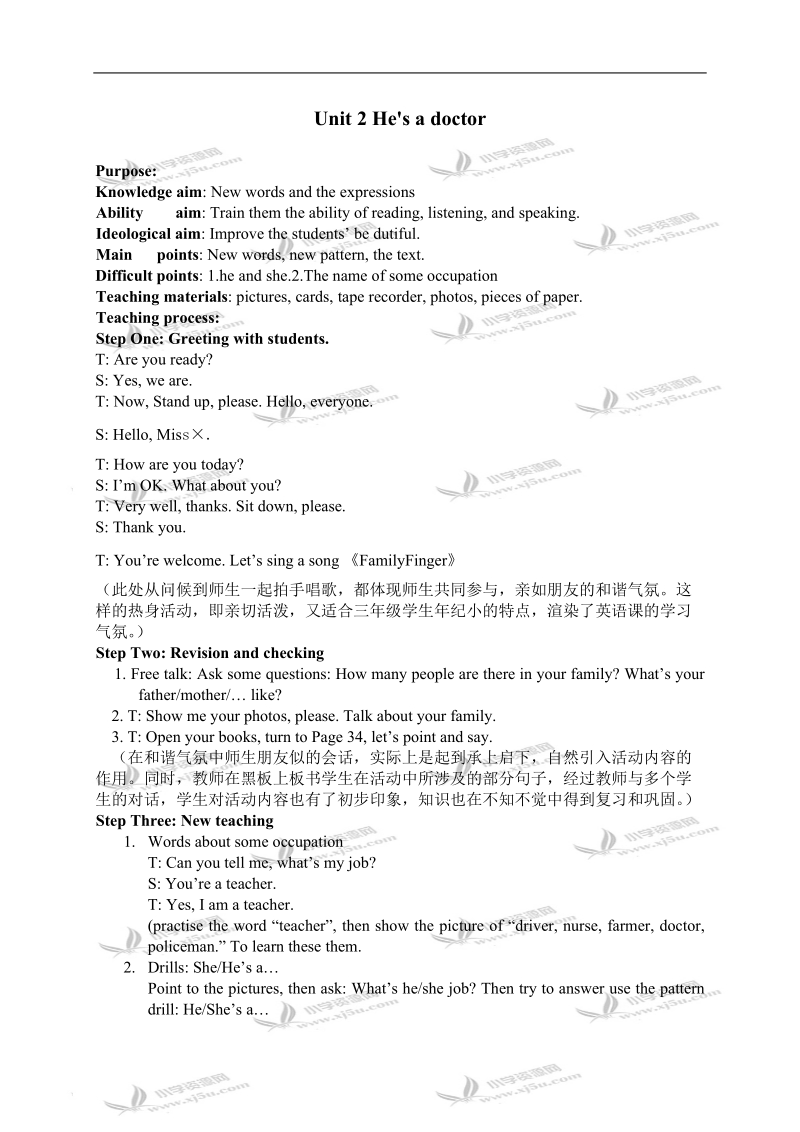 （外研版）三年级英语上册教案 module9 unit2.doc_第1页