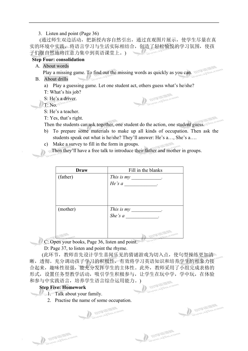 （外研版）三年级英语上册教案 module9 unit2.doc_第2页