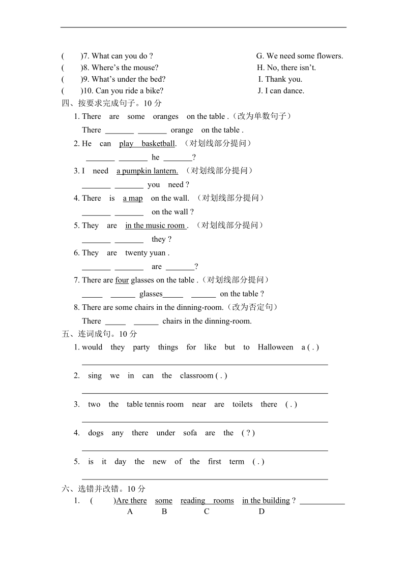 （苏教牛津版）五年级英语上册 期中试卷（一）.doc_第2页