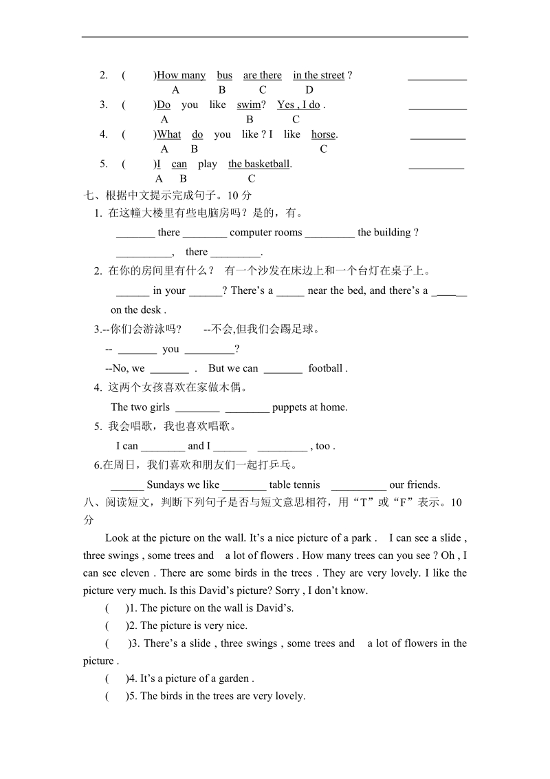 （苏教牛津版）五年级英语上册 期中试卷（一）.doc_第3页