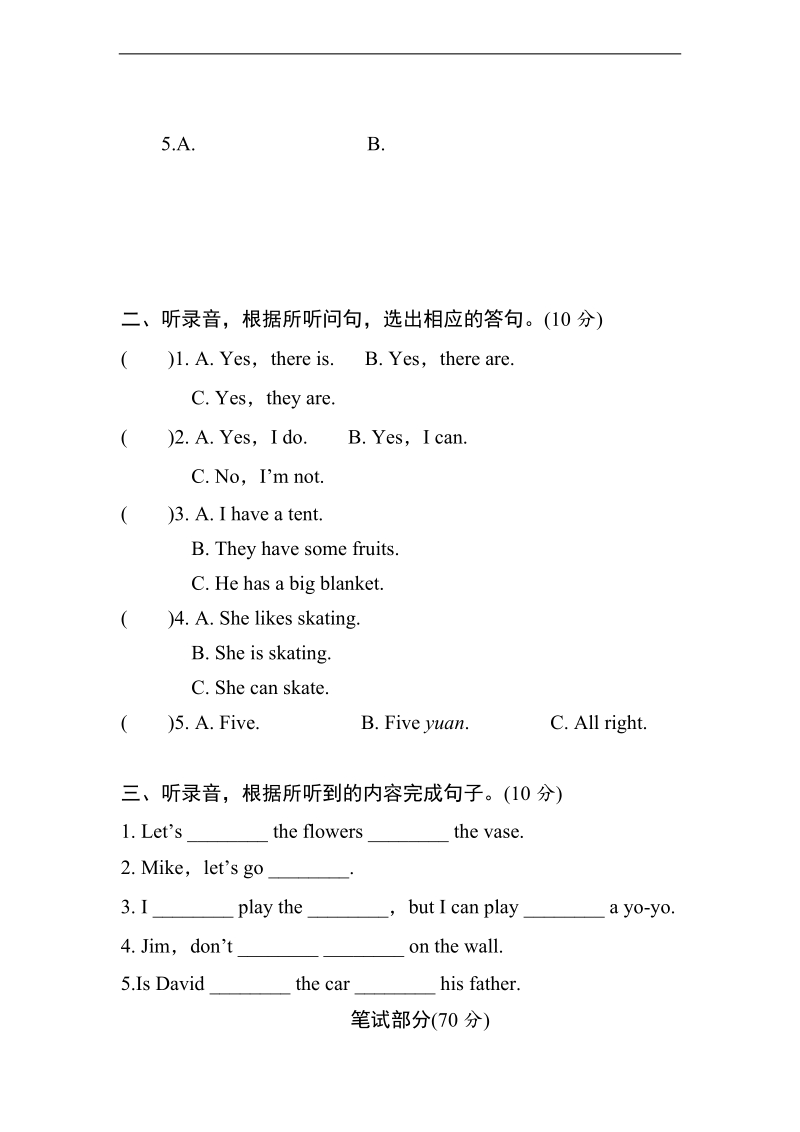 译林版 五年级上英语期末综合测评卷-轻松夺冠.doc_第2页