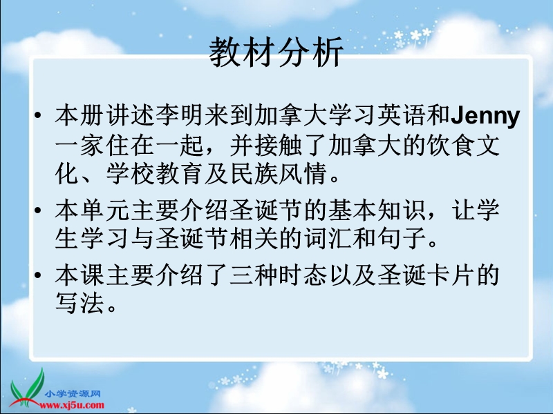 （冀教版(一起)）六年级上英语课件 lesson18 christmas cards(1).ppt_第3页