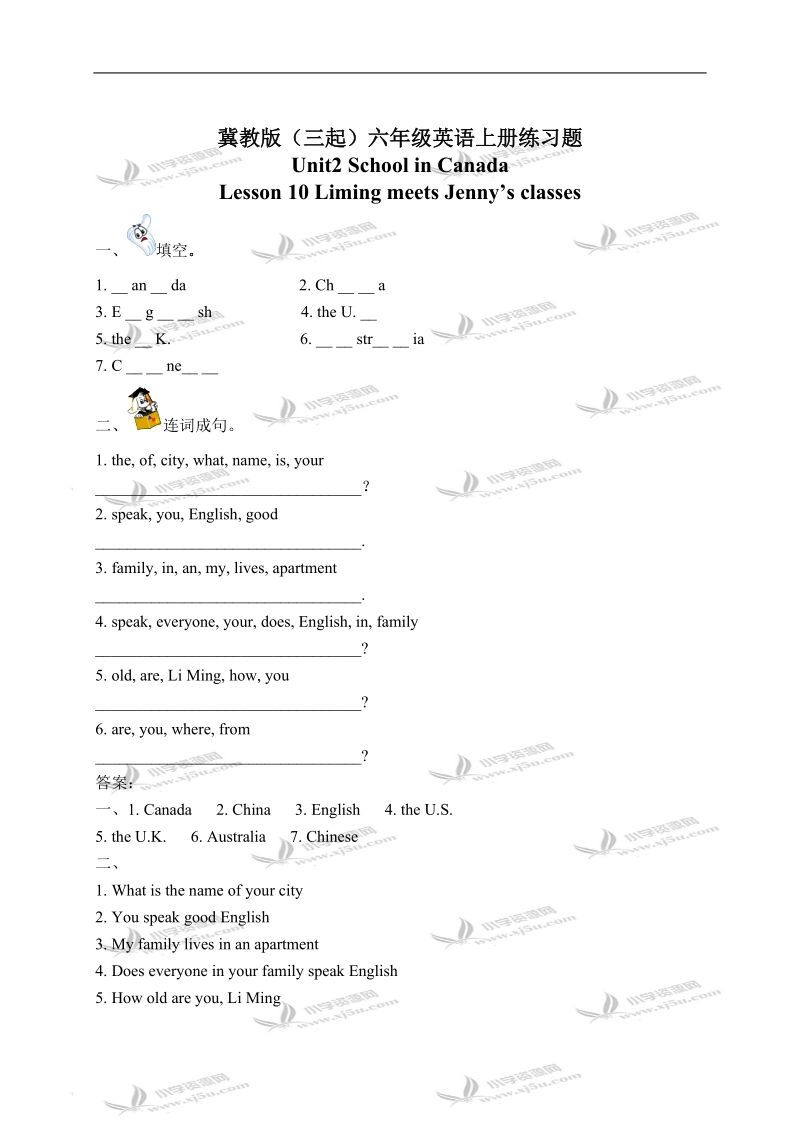 冀教版（三起）六年级英语上册练习题 unit 2 lesson 10(1).doc_第1页