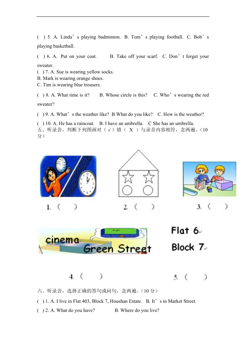 （新世纪英语） 三年级英语上册 期末模拟试卷.doc_第2页