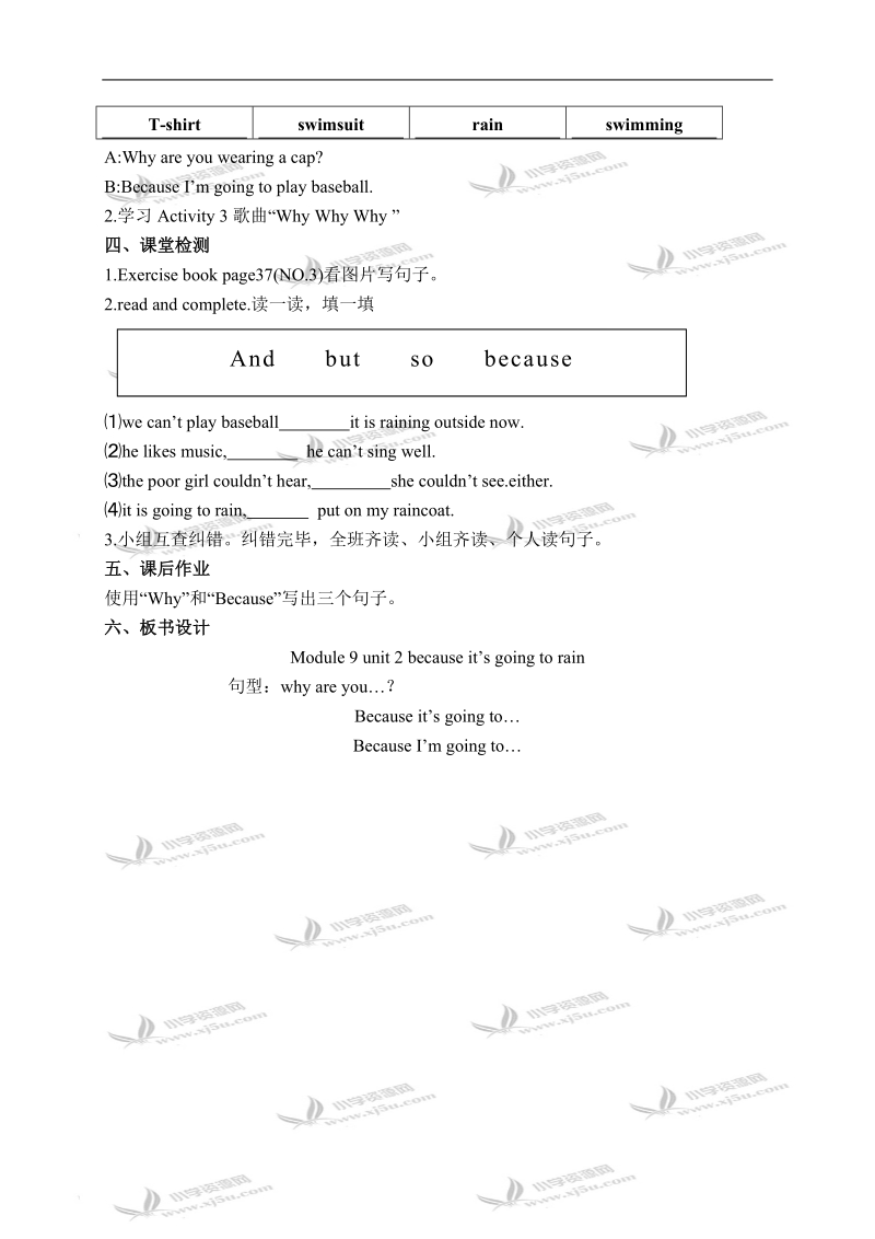 外研版（三起）六年级英语下册教学案 module 9 unit 2(5).doc_第2页