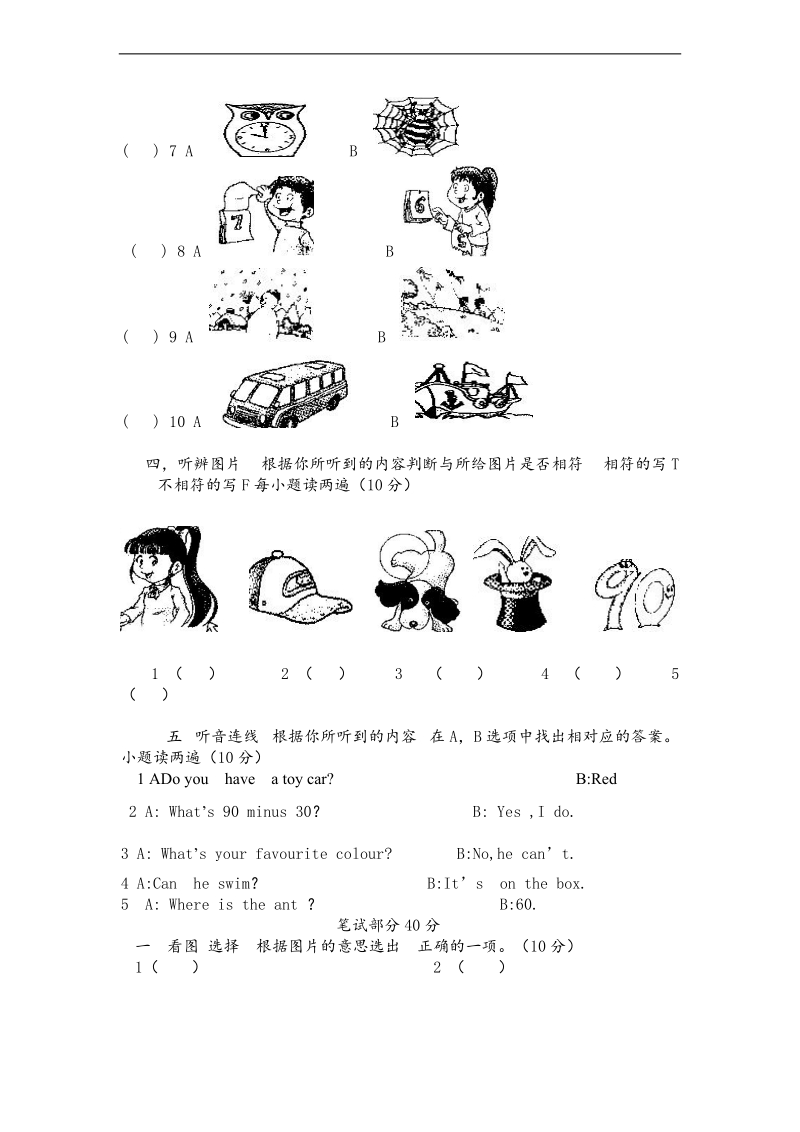 （新路径英语）一年级起点三年级下册英语 期末测试题.doc_第2页