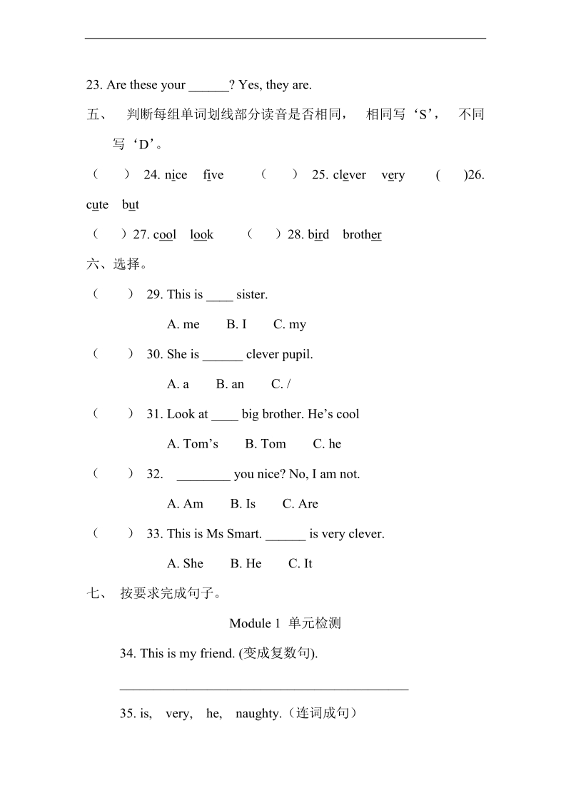 （外研社）四年级英语上册 module 1 单元检测.doc_第2页