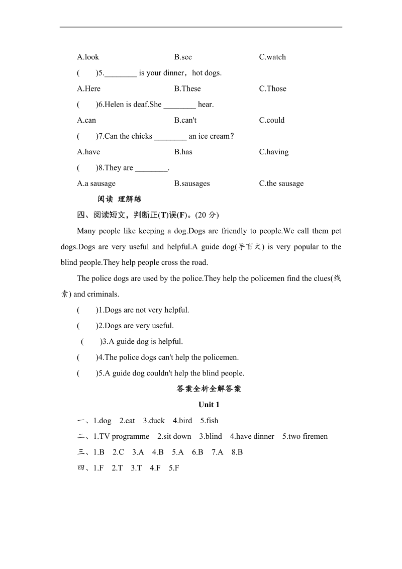 外研社（三年级起点）五年级上册英语课时测试 module 7 unit 1 he can't see.doc_第2页