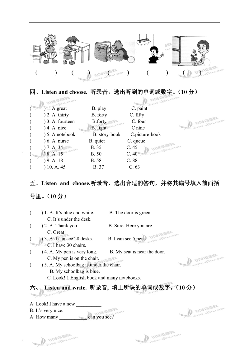 广东东莞南城小学四年级英语第一学期unit 2考查卷.doc_第2页