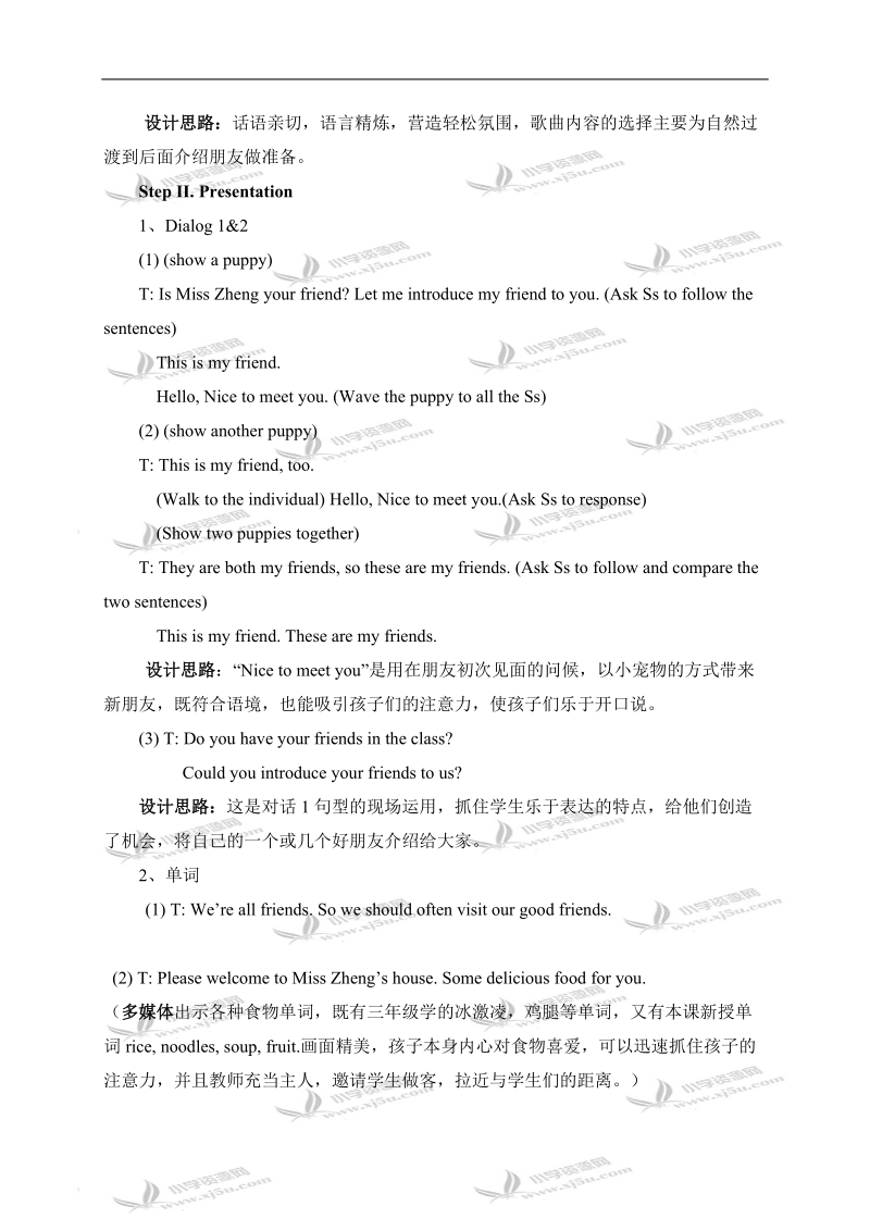 （外研版）四年级英语上册教案 module 5 unit 1(4).doc_第3页