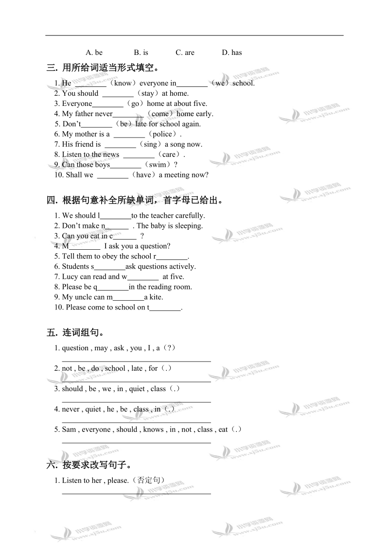 （人教新版）六年级英语上册 lesson 1-2检测题.doc_第2页