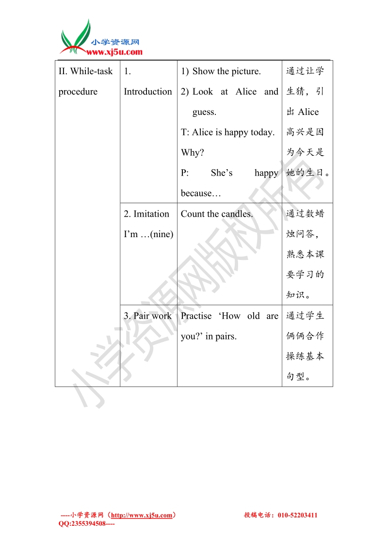 四年级上英语导学案-module 1 unit 2 period1-沪教版.doc_第3页