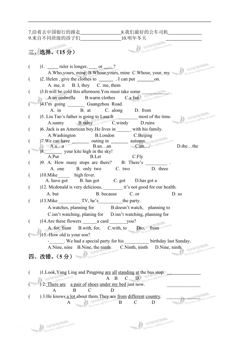 江苏省泰州市小学六年级英语下学期期中质量测试.doc_第3页