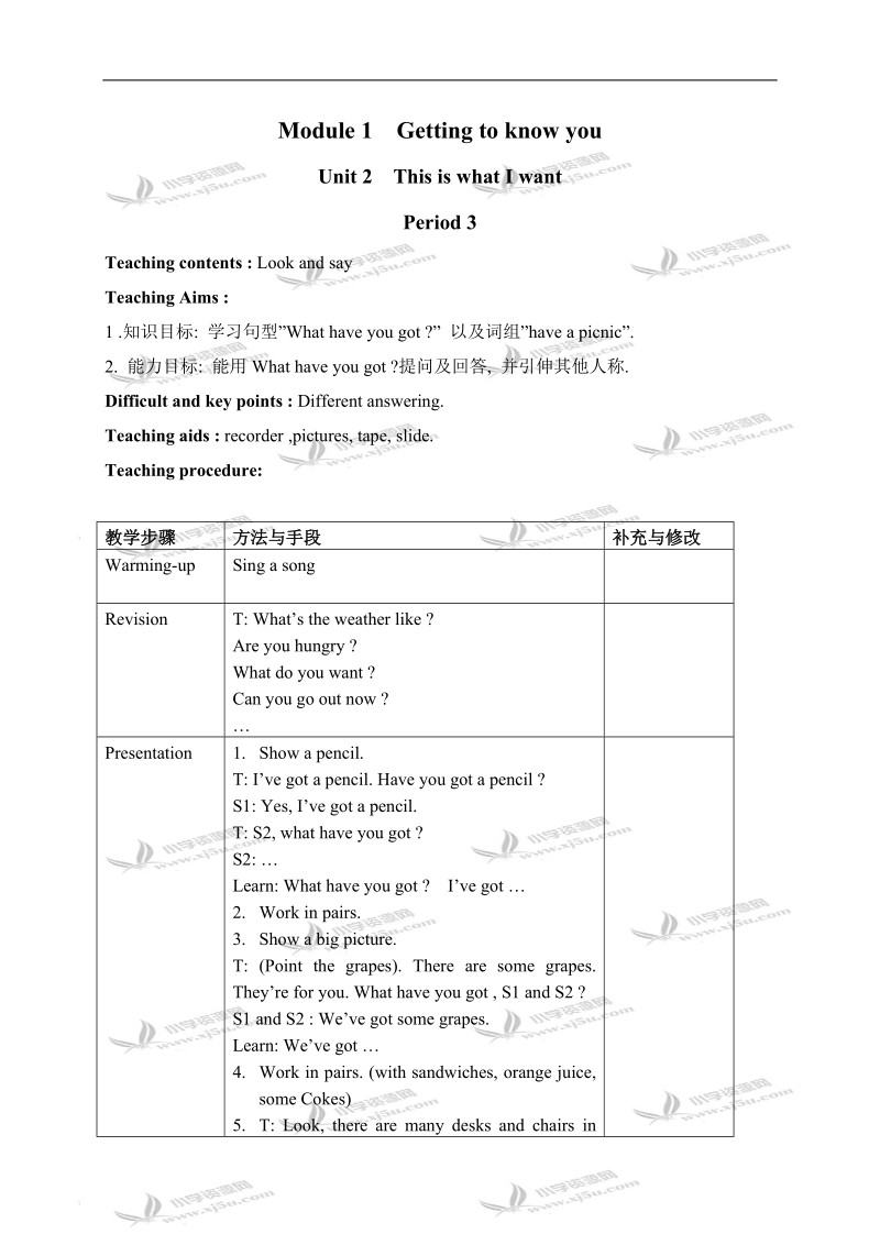 (沪教版)牛津英语5a module1 unit2 period3.doc_第1页