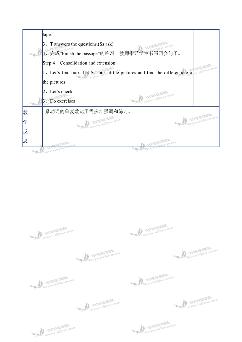 （人教pep）五年级英语上册教案 unit5(06).doc_第2页