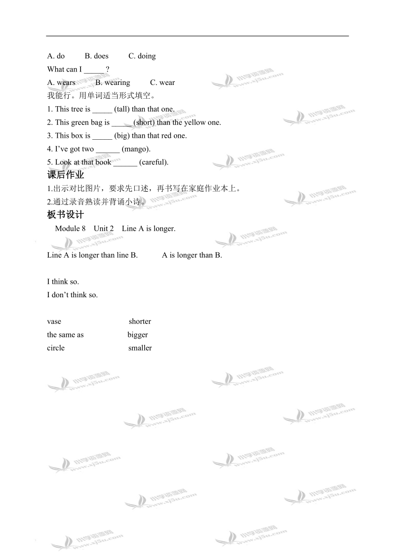 外研版（三起）五年级英语下册教学案 module 8 unit 2(2).doc_第3页