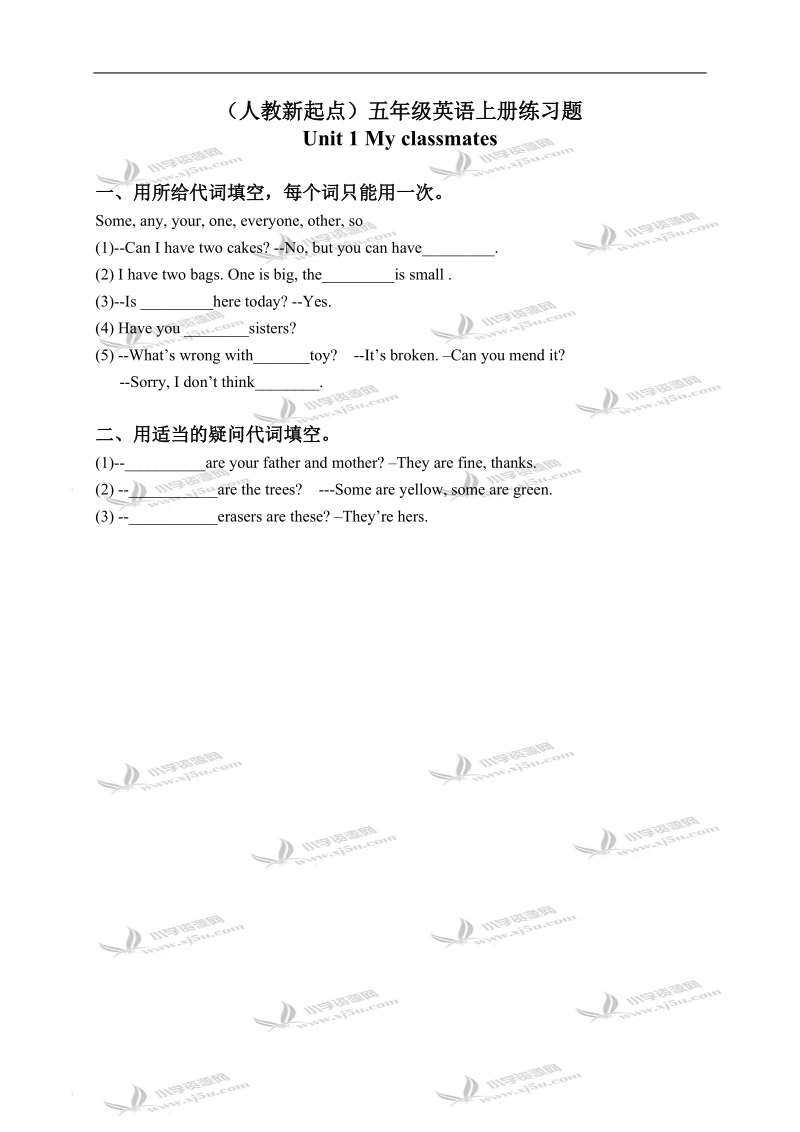 （人教新起点）五年级英语上册练习题 unit 1(4).doc_第1页