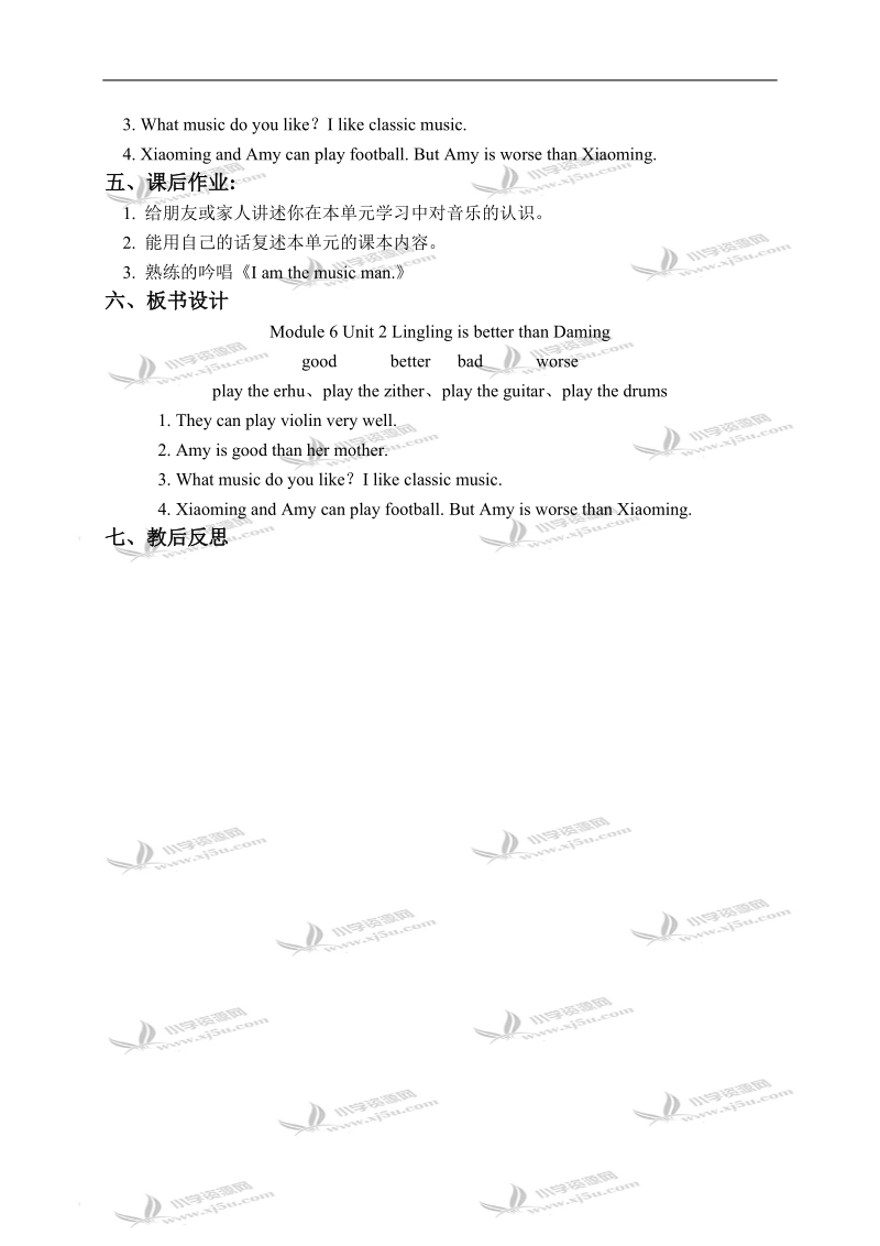 （外研版）四年级英语下册教学案 module 6 unit 2(1).doc_第2页