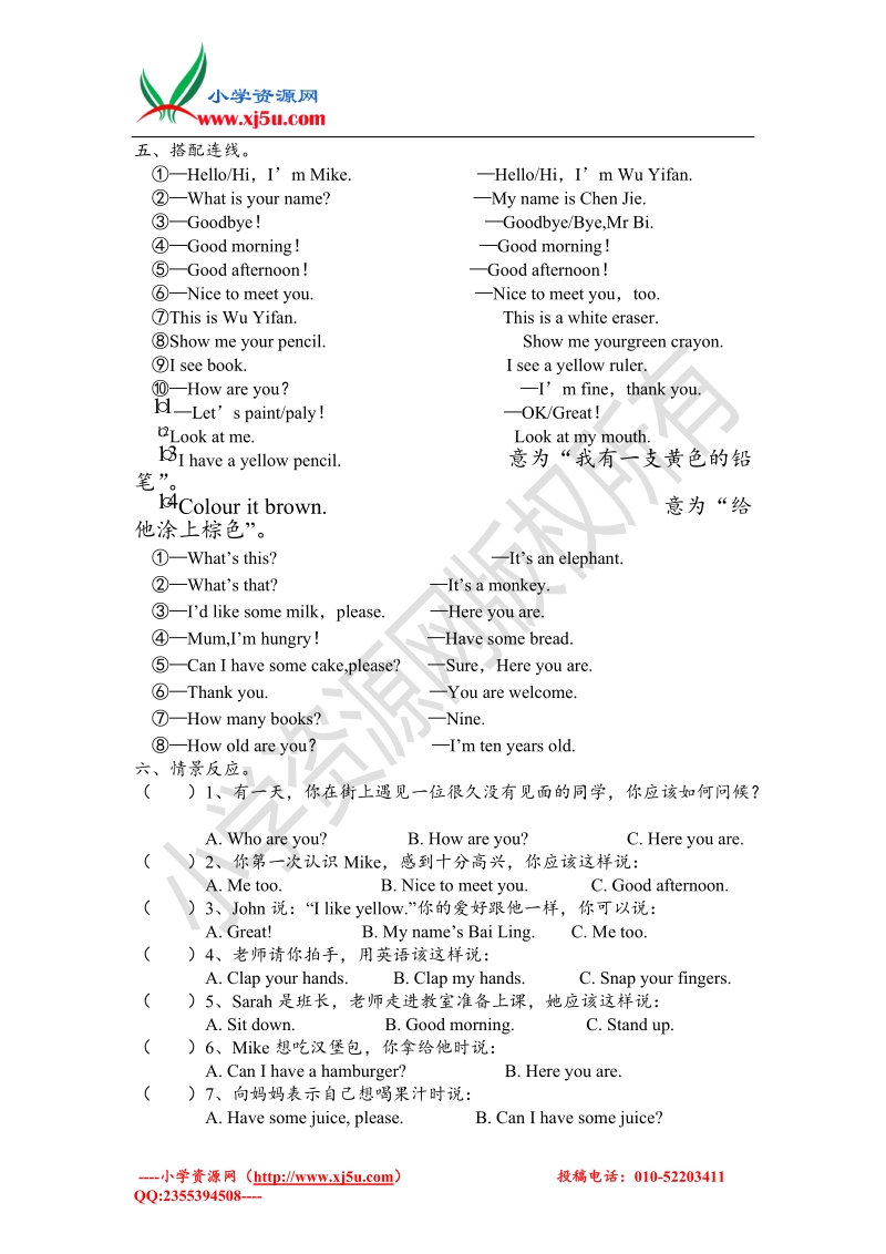 三年级上英语期末复习试卷2-人教pep.doc_第3页