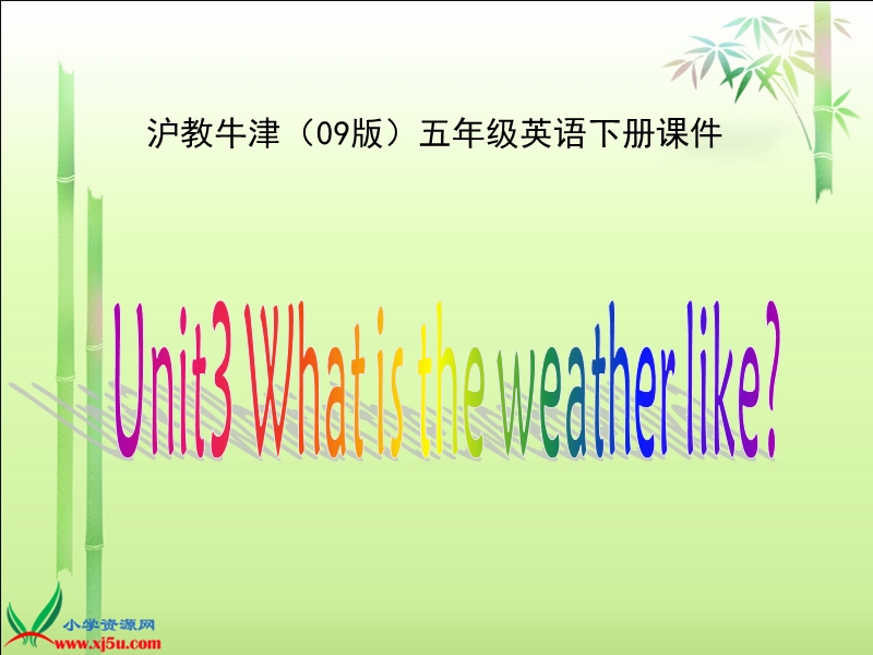 沪教牛津五年级英语下册课件 what is the weather like(3).ppt_第1页