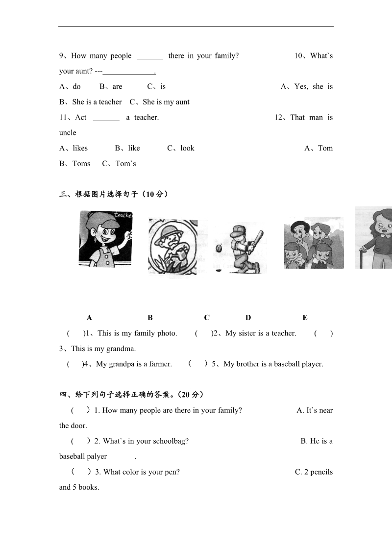 四年级英语上册《unit6 meet my family》单元测试4（人教pep）.doc_第2页