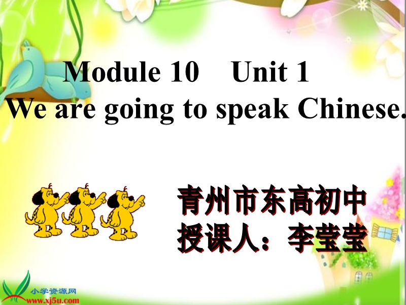 外研版（三起）六年级英语下册课件 module 10 unit 1.ppt_第1页