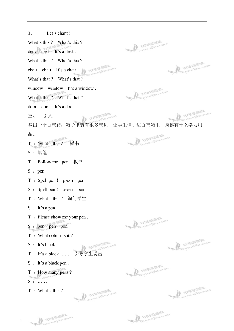 （外研版）三年级英语上册教案 module6 unit2(2).doc_第2页