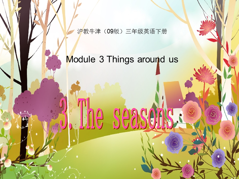 沪教牛津三年级英语下册课件 the seasons(8).ppt_第1页