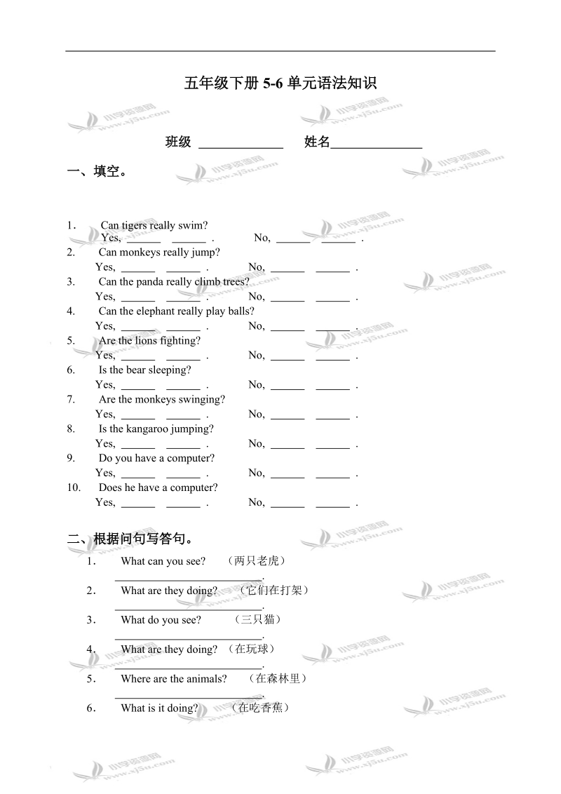 广东省小学五年级下册5-6单元语法知识.doc_第1页