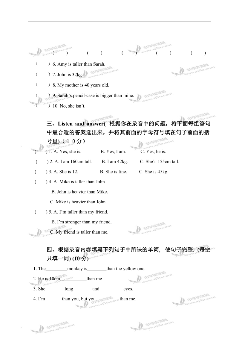 广东东莞市大朗镇巷头小学六年级英语下册 unit 1 单元练习.doc_第2页