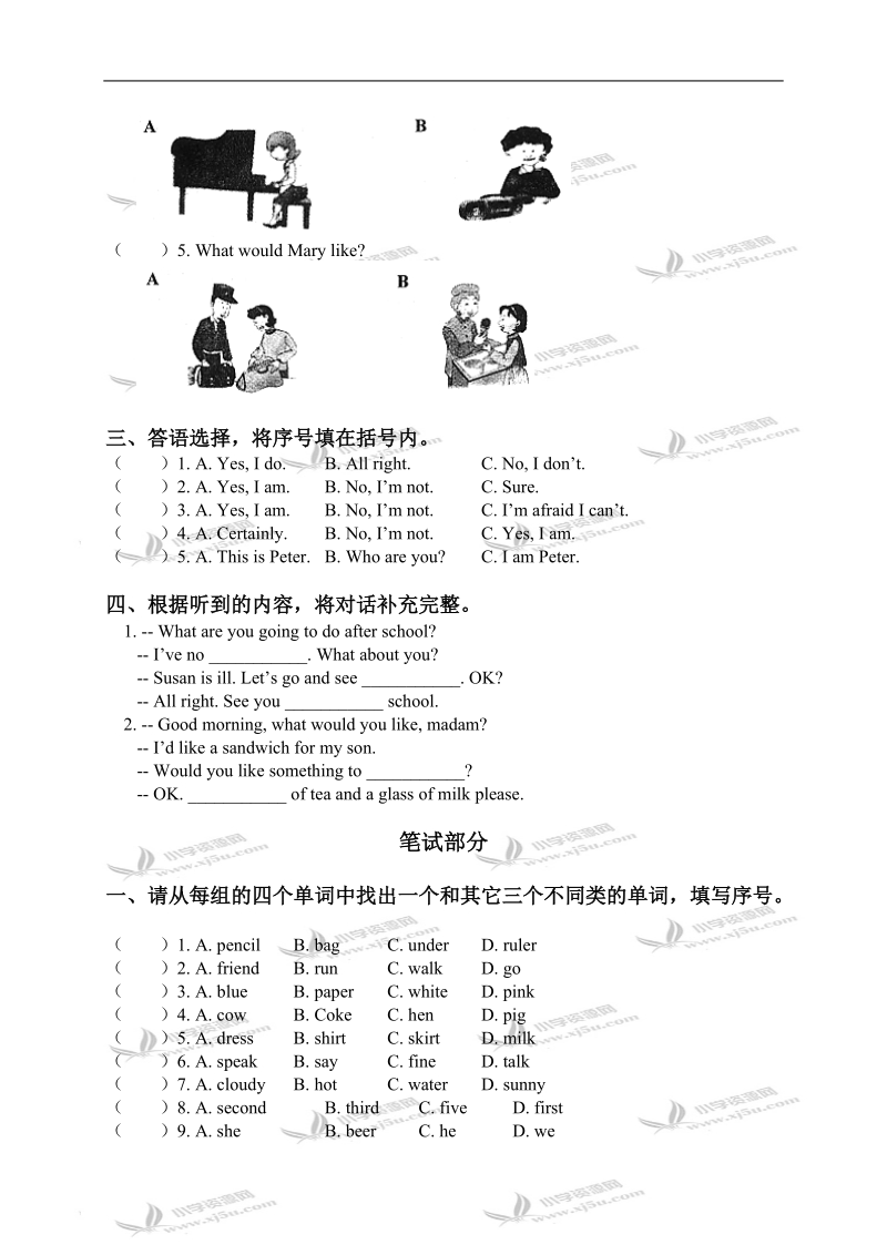 外研版（一起）五年级英语下册期末试卷 1.doc_第2页