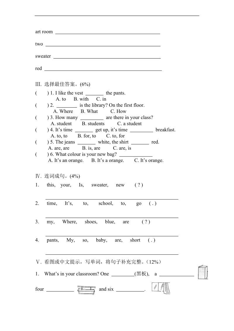 （人教版(pep)）小学四年级英语下册 期中检测卷.doc_第3页