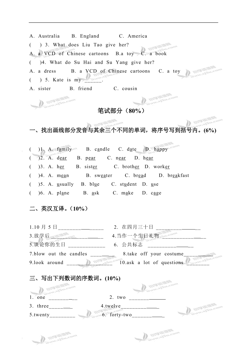 （苏教牛津版）六年级英语上册unit 1-2单元测试卷.doc_第2页