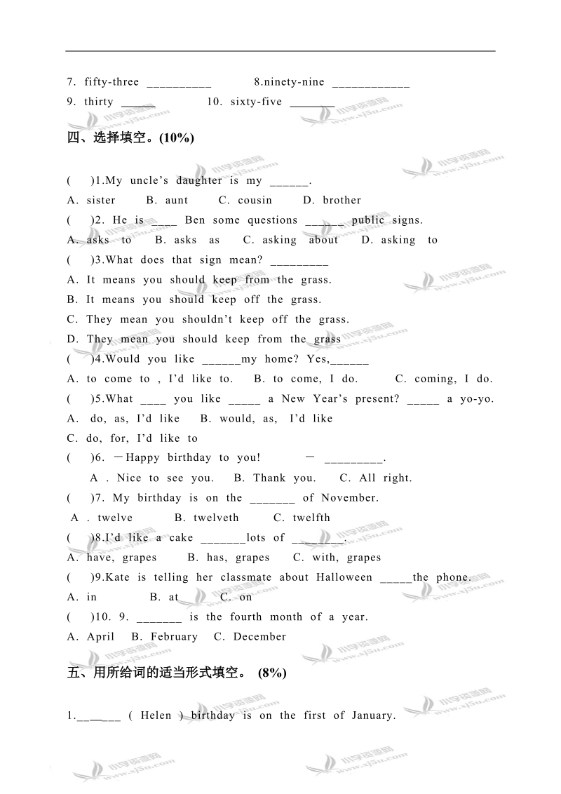 （苏教牛津版）六年级英语上册unit 1-2单元测试卷.doc_第3页