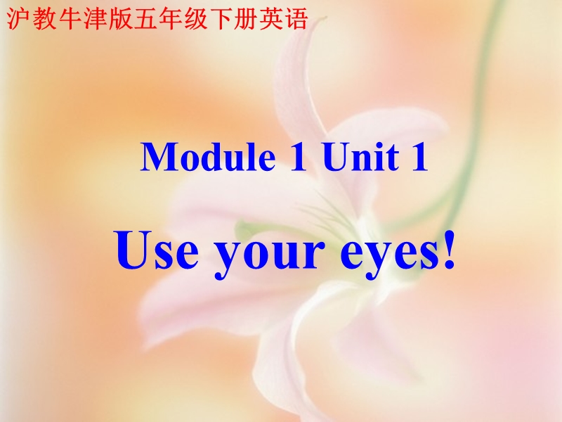 （冀教版）五年级英语下册课件 module 1 unit 1.ppt_第1页