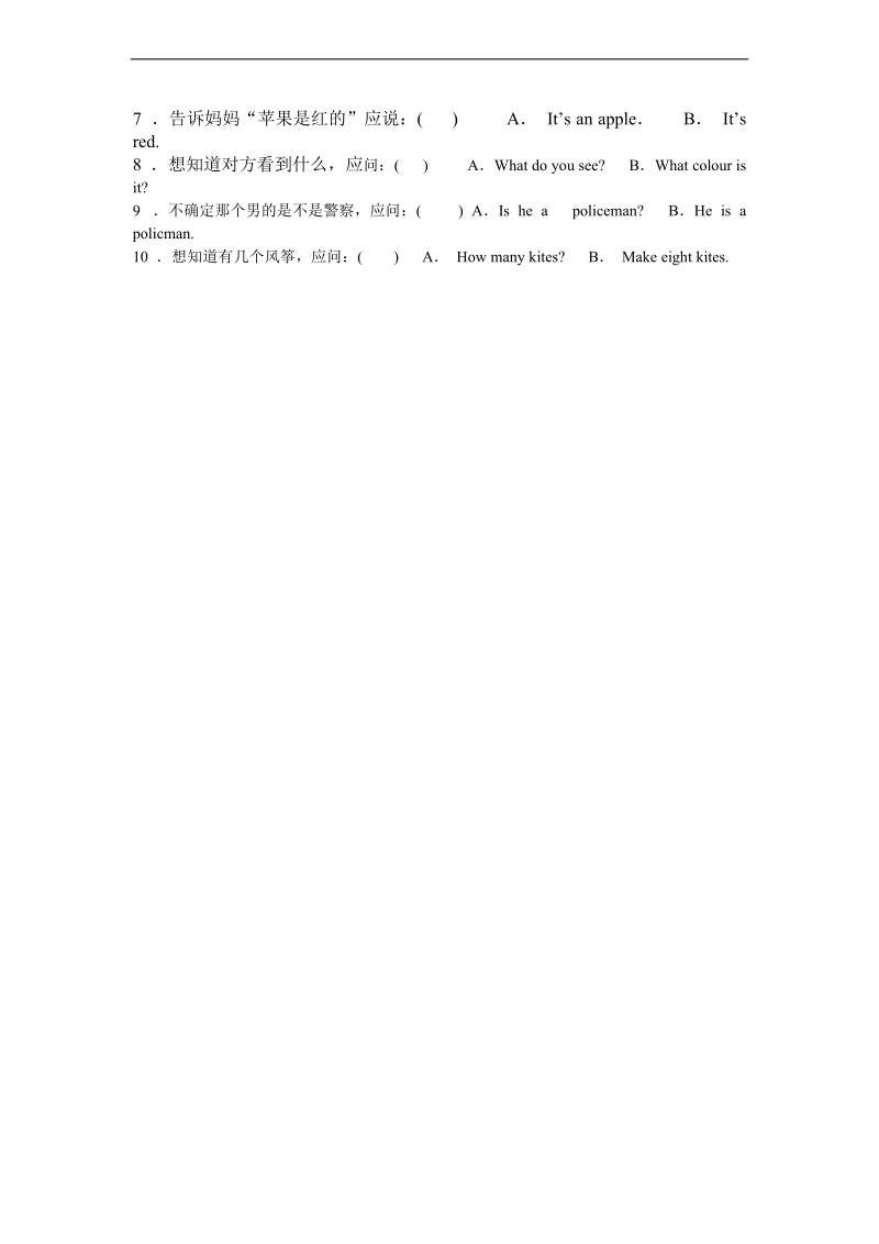 （苏教牛津版）一年级英语上册 期中练习试卷（一）.doc_第3页