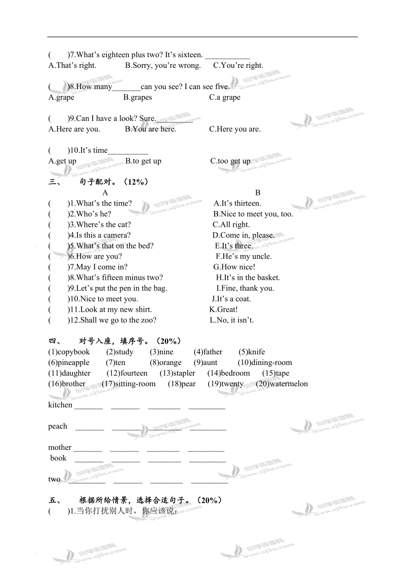 （苏教版）牛津小学英语3b1-7单元复习卷（含答案）.doc_第2页