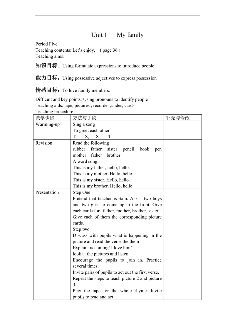 （苏教牛津版）二年级英语上册教案unit1 period five.doc_第1页