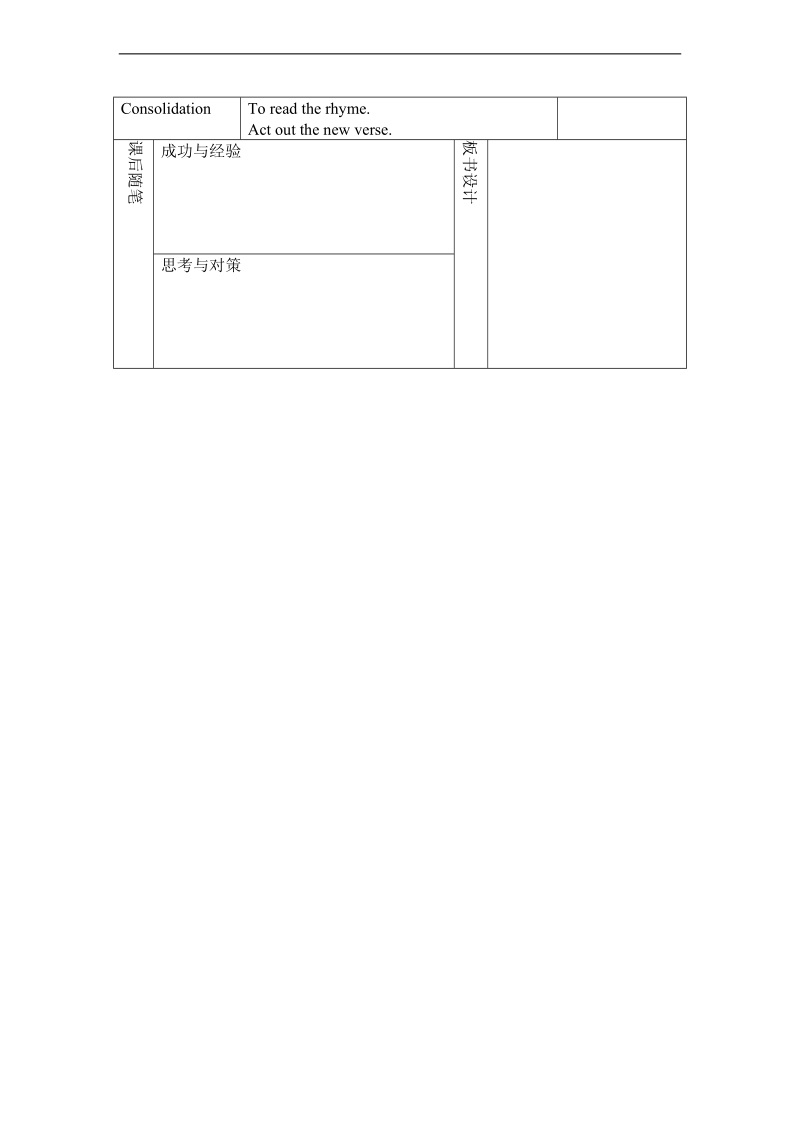 （苏教牛津版）二年级英语上册教案unit1 period five.doc_第2页