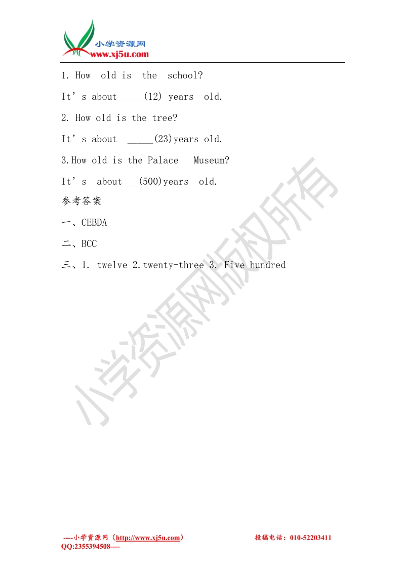 五年级英语下册 unit 2 lesson12 the palace museum习题 冀教版（三起）.doc_第2页