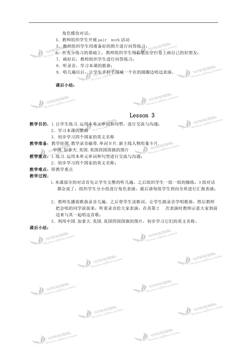 （人教新起点）二年级英语教案 unit2 friend (一).doc_第2页